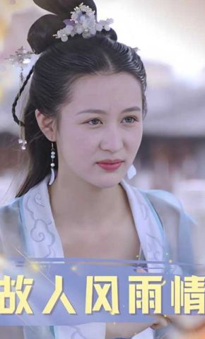 短剧《故人风雨情》海报
