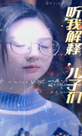 短剧《听我解释，儿子们》海报