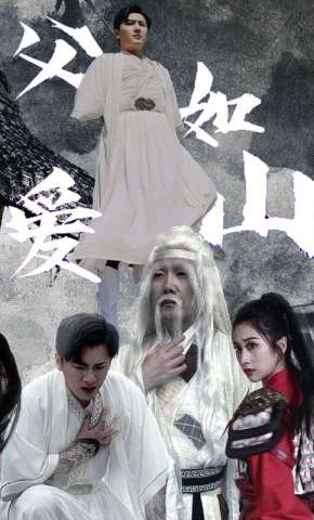 短剧《父爱如山》海报