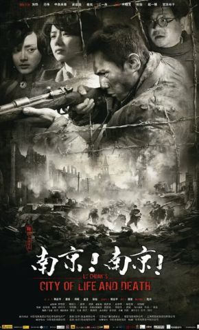 短剧《南京！南京！》海报