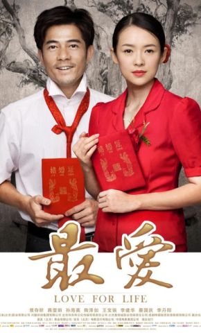 短剧《最爱》海报