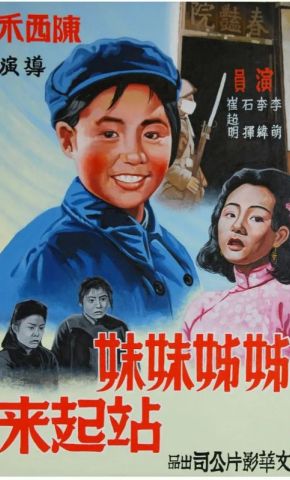 短剧《姐姐妹妹站起来》海报