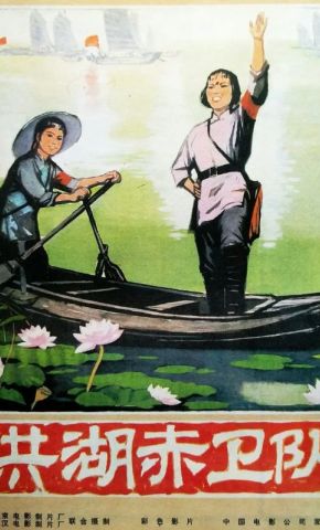 短剧《洪湖赤卫队》海报