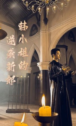 短剧《韩小姐的逆袭新郎》海报