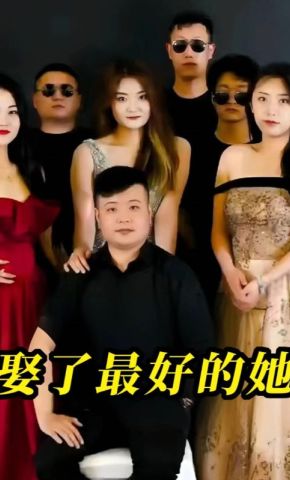 短剧《娶了最好的她》海报