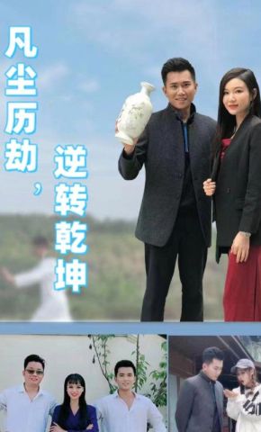 短剧《凡尘历劫，逆转乾坤》海报