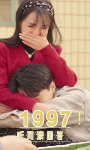 短剧《1997！听到请回答》海报
