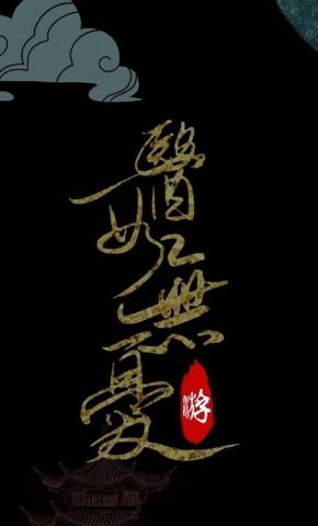短剧《医女无忧》海报