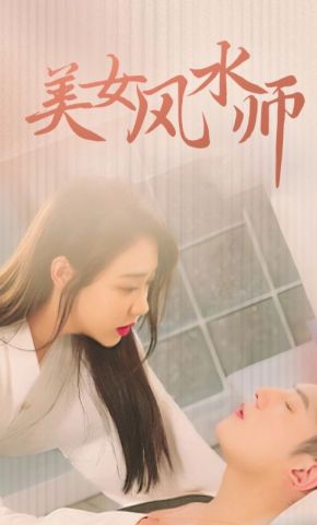 短剧《凤凰报恩》海报