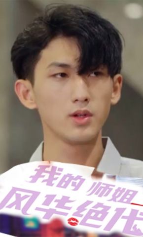 短剧《我的师姐风华绝代》海报