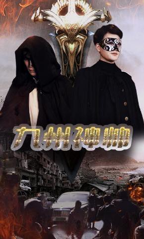 短剧《九州神帅》海报