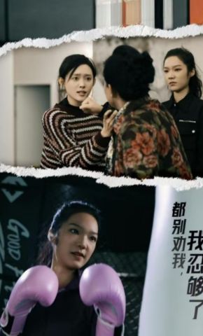 短剧《都别劝我，我忍够了》海报