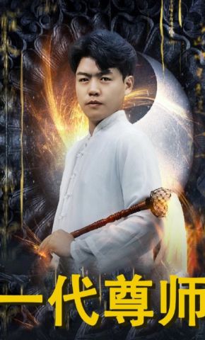 短剧《一代尊师》海报