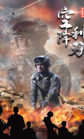 短剧《龙魂医婿》海报