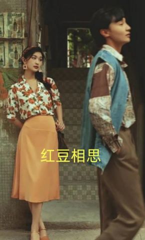 短剧《红豆相思》海报
