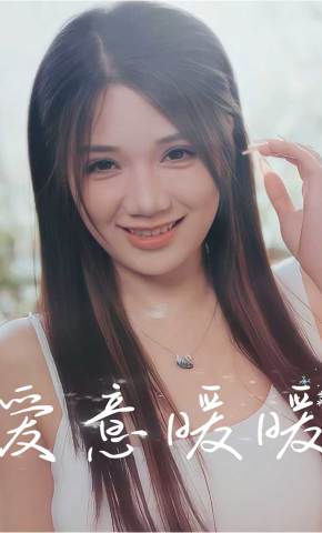 短剧《爱意暖暖》海报