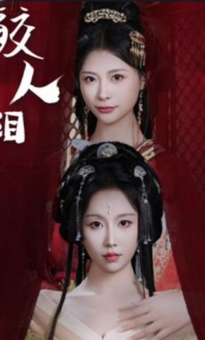 短剧《鲛人泪》海报