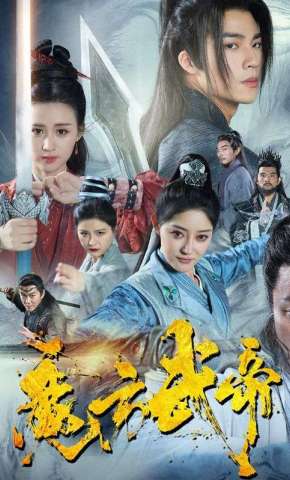 短剧《魔方武帝》海报