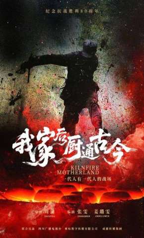 短剧《我家后厨通古今》海报