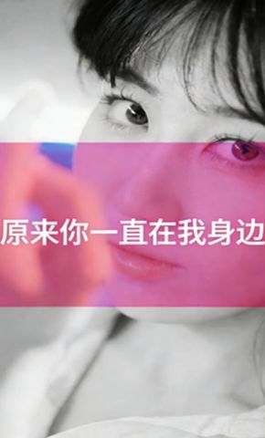 短剧《原来你一直在我身边》海报