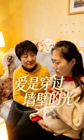 短剧《爱是穿过墙壁的光》海报