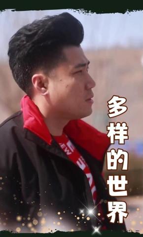 短剧多样的世界海报