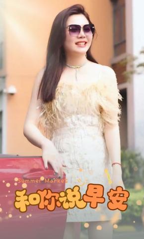 短剧《和你说早安》海报