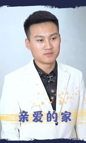 短剧亲爱的家海报