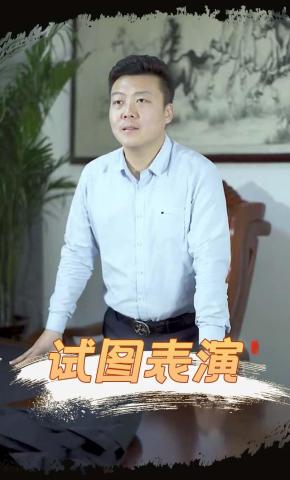 短剧试图表演海报