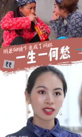 短剧《一生一何愁》海报