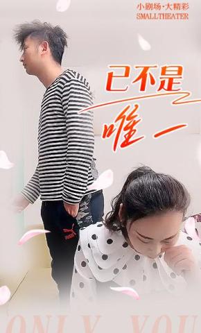 短剧已不是唯一海报