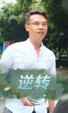 短剧《逆转》海报