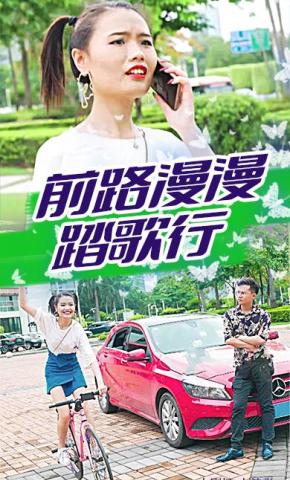 短剧前路漫漫踏歌行海报