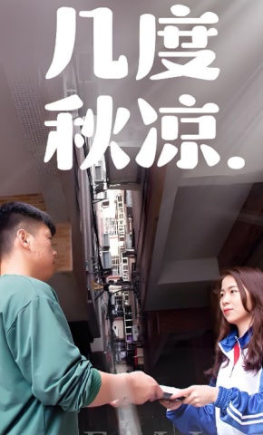 短剧《几度秋凉》海报