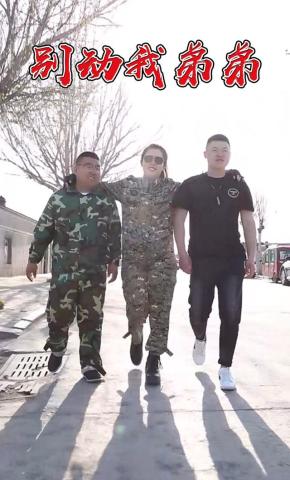 短剧《别动我弟弟》海报