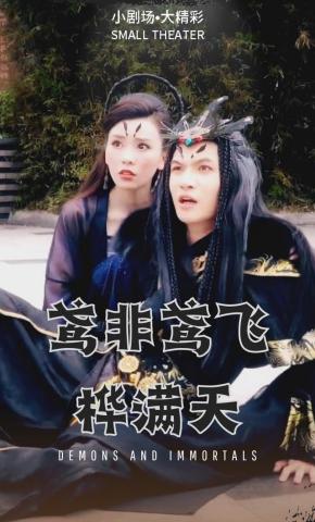 短剧《鸢非鸢飞桦满天》海报