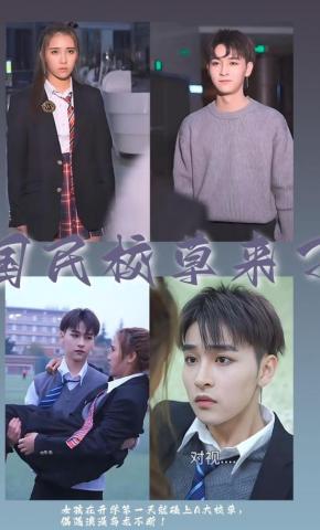 短剧国民校草来了海报