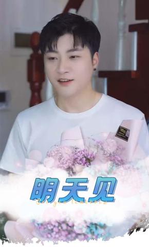 短剧《明天见》海报