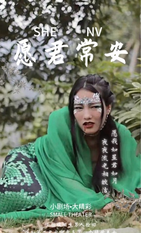 短剧愿君常安海报