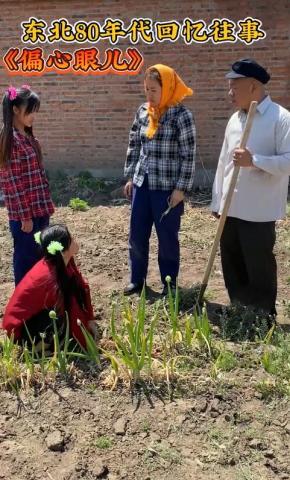 短剧《偏心眼儿》海报