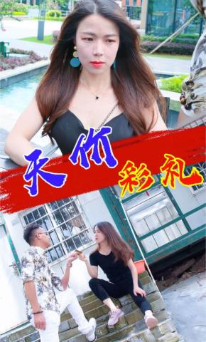 短剧《天价彩礼-晓晓》海报