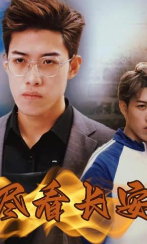 短剧尽看长安海报