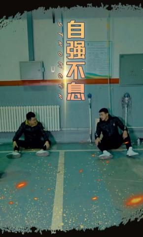 短剧自强不息海报