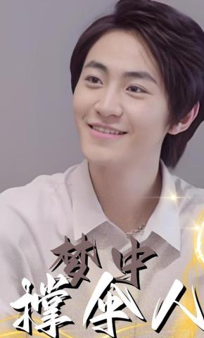 短剧梦中撑伞人海报