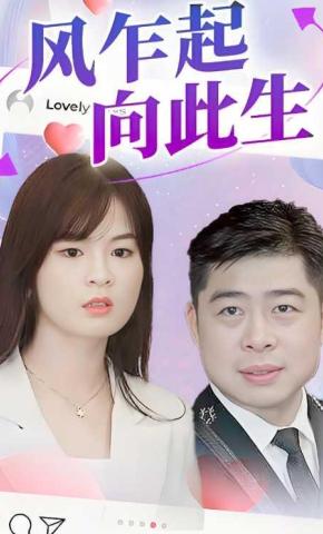 短剧《风乍起，向此生》海报