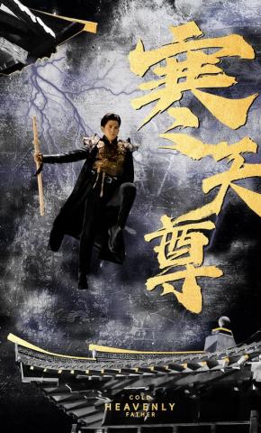 短剧破天之尊海报