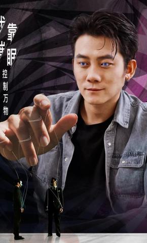 短剧我靠催眠控制万物海报