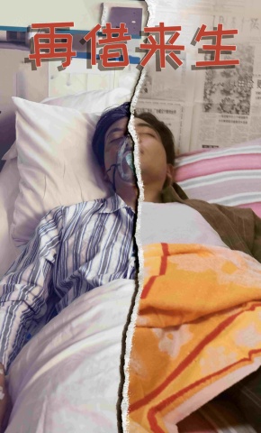 短剧《再借来生》海报