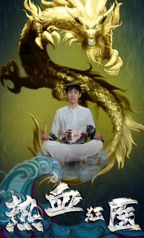 短剧热血狂医海报