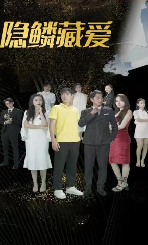 短剧离婚后，我首富身份曝光了海报